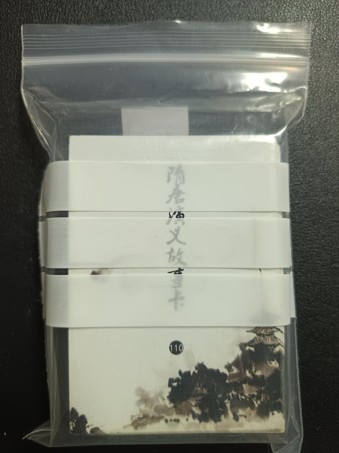 天玑星卡拍第113期《8.14周四截拍》持续收拍收评中 满赠卡需备注 隋唐演义故事卡 普卡 五十五张