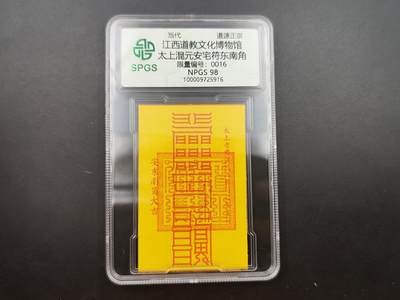 8月 散币符卡主题专场 - 众诚评级 太上混安宅东南角 0016初始号段
