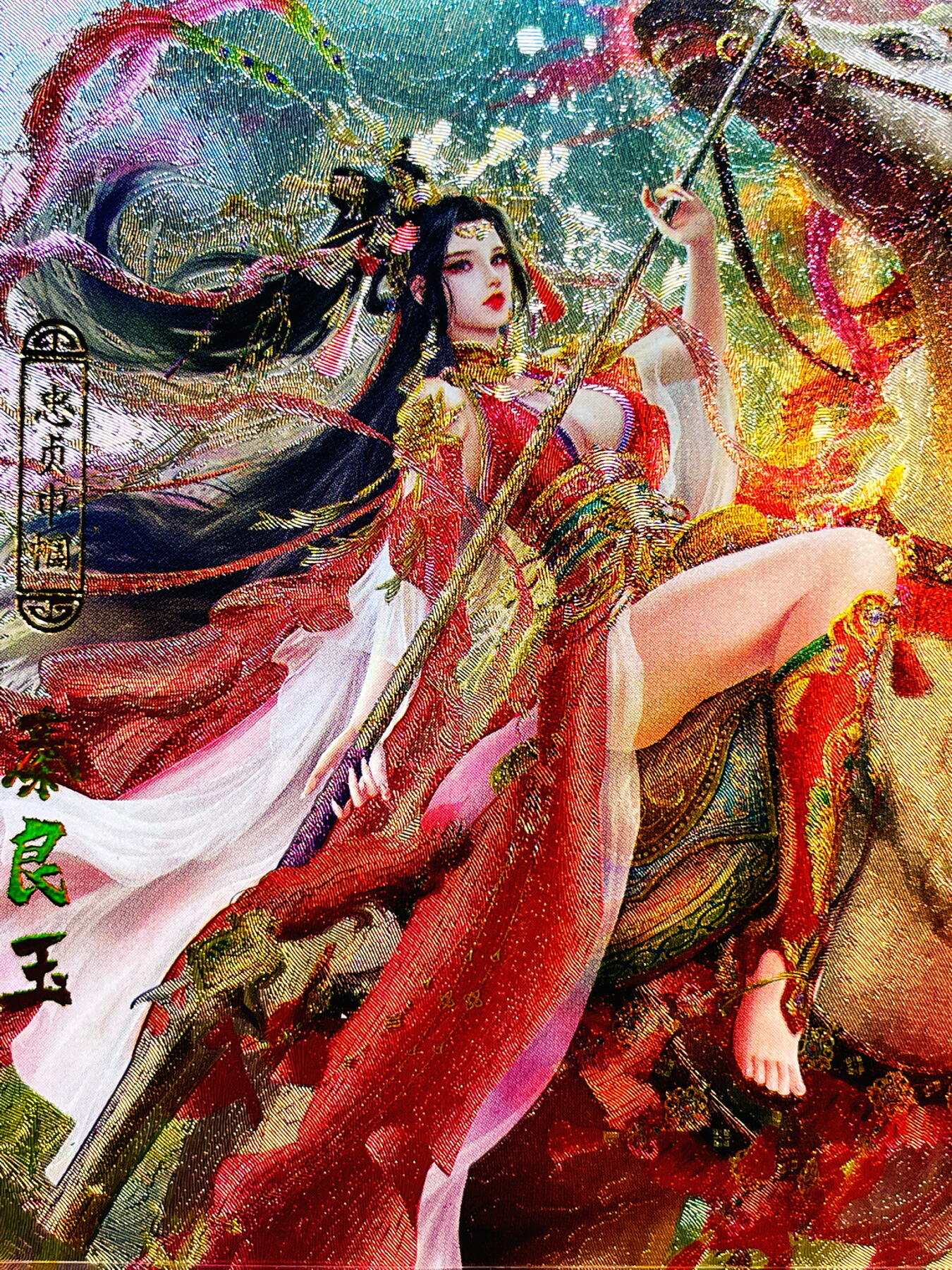 显眼宝27期 独乐乐不如众乐乐 卡玩帕克 百花谱 超帅 秦良玉 一套三联 三张 粗闪工艺 个人最爱