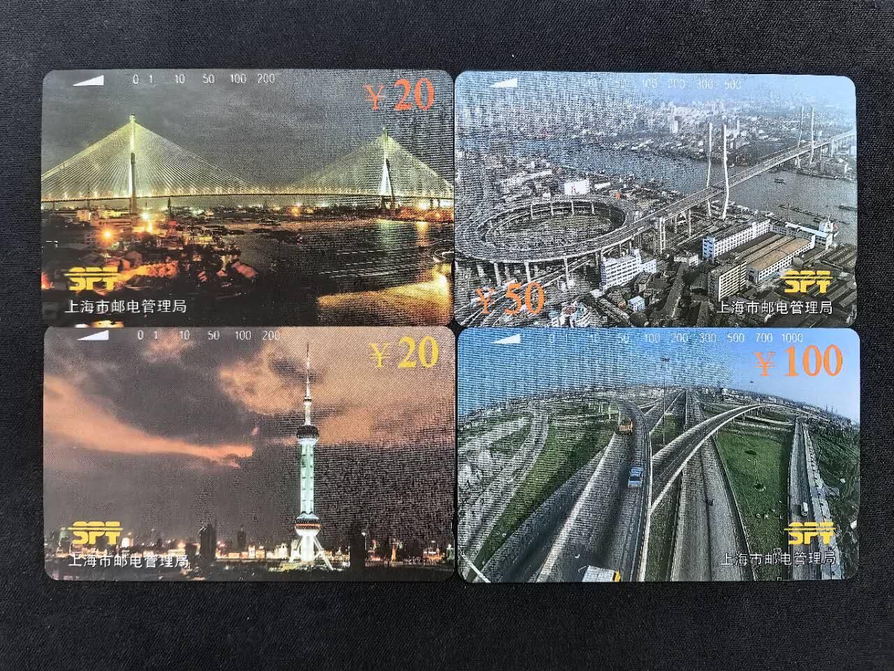 中国集卡电话磁卡专场拍卖(四十二) 上海地方卡浦东建设4全新带册