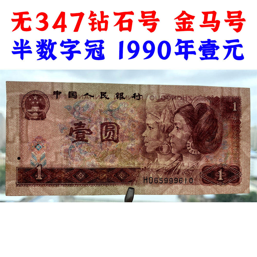钱币类专场