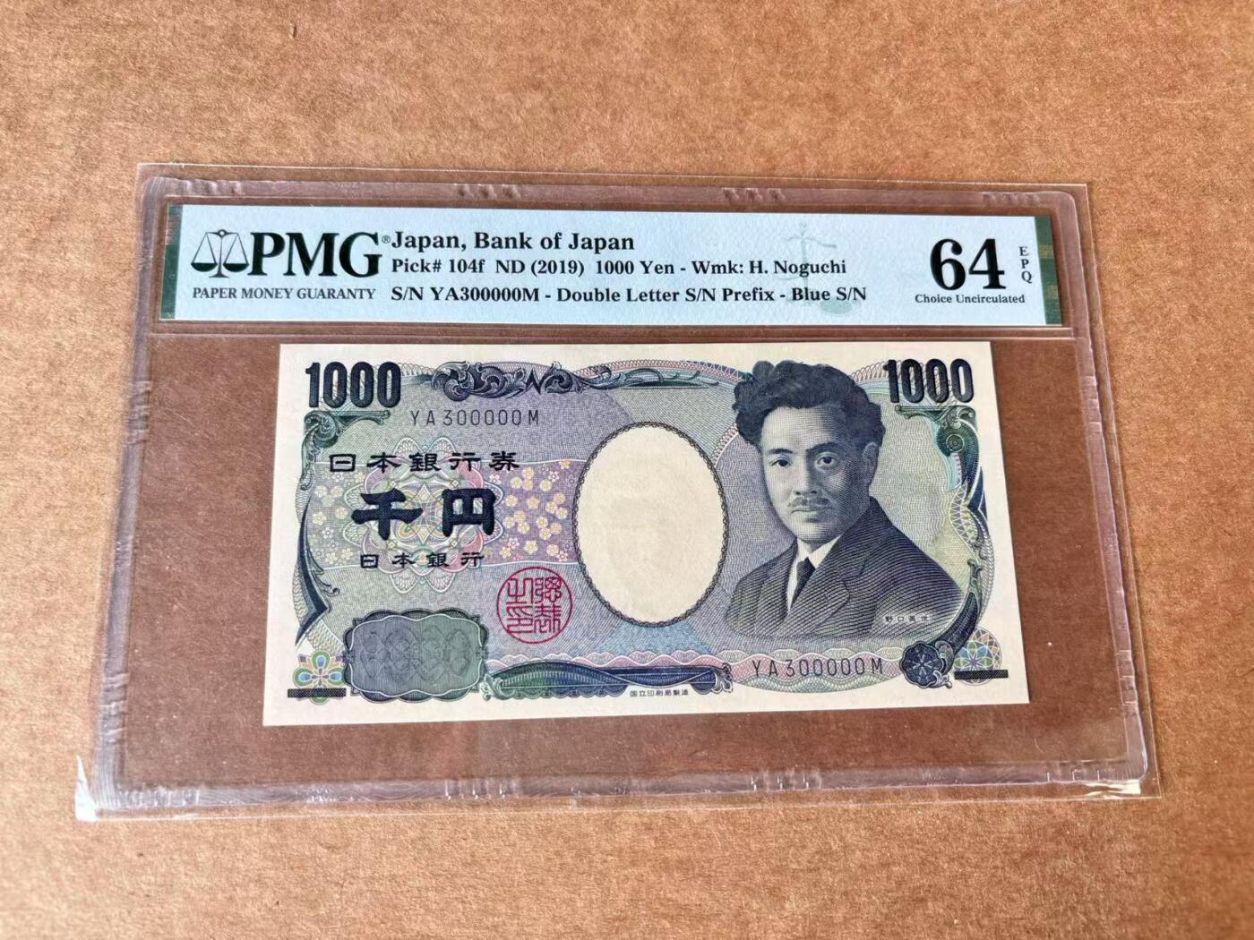 【Blue Auction】世界纸币精拍第709期——18级TOP拍卖/信誉/品质/专业/高效💫 【30万号】日本 2019年1000元 PMG64EPQ