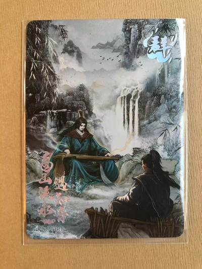 寸草不生拍卖 第五期  （8月14日结拍 无佣金 ） - 趣卡社 群卡 高山流水