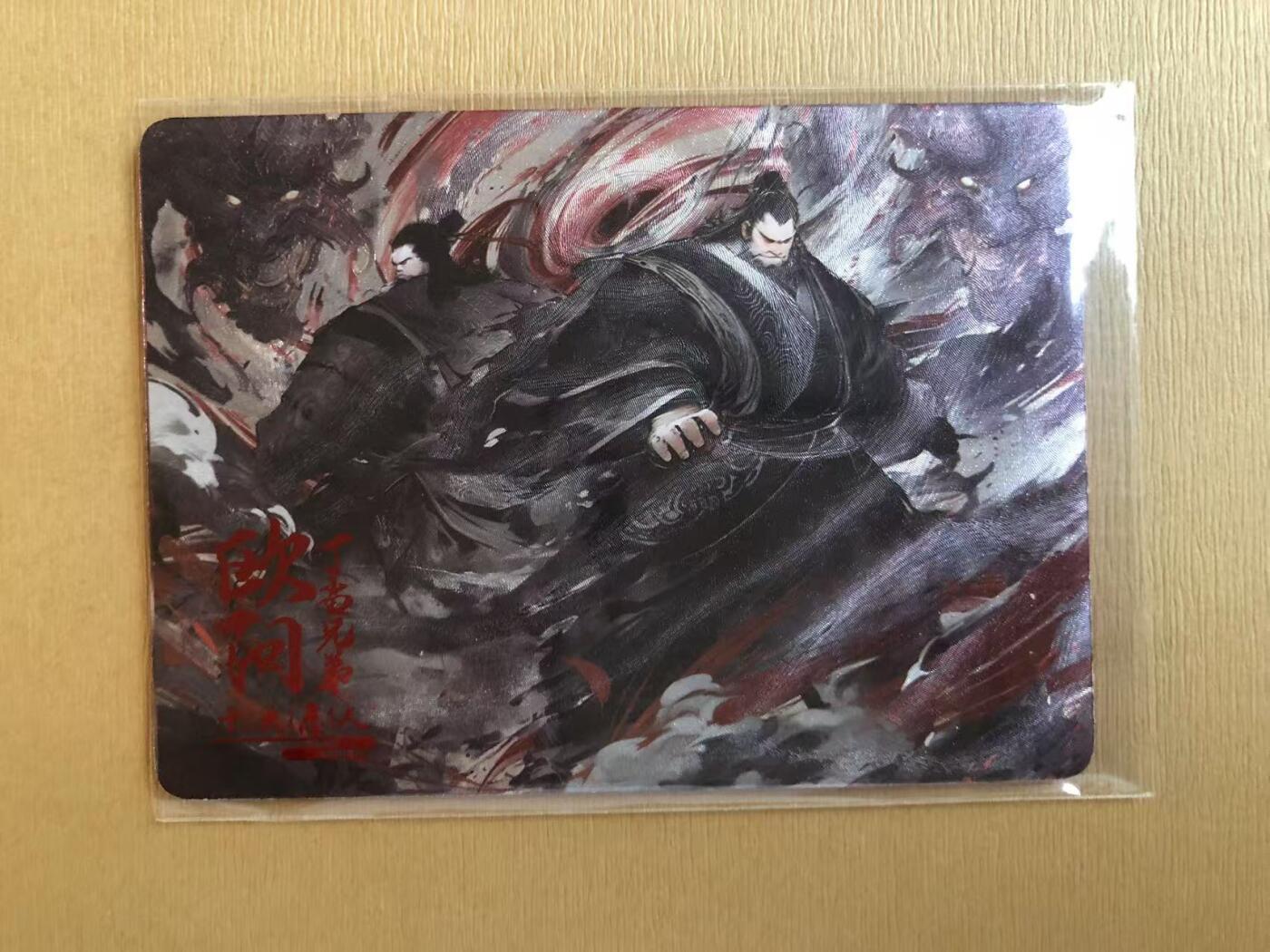 寸草不生拍卖 第五期  （8月14日结拍 无佣金 ） 趣卡社绝代天骄 十大恶人 195/199
