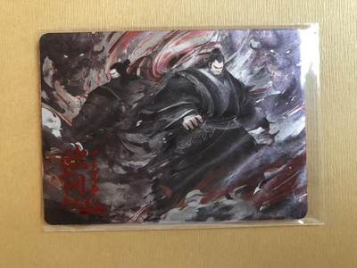 寸草不生拍卖 第五期  （8月14日结拍 无佣金 ） - 趣卡社绝代天骄 十大恶人 195/199