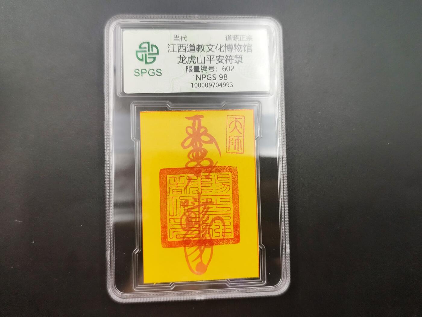 8月 散币符卡主题专场