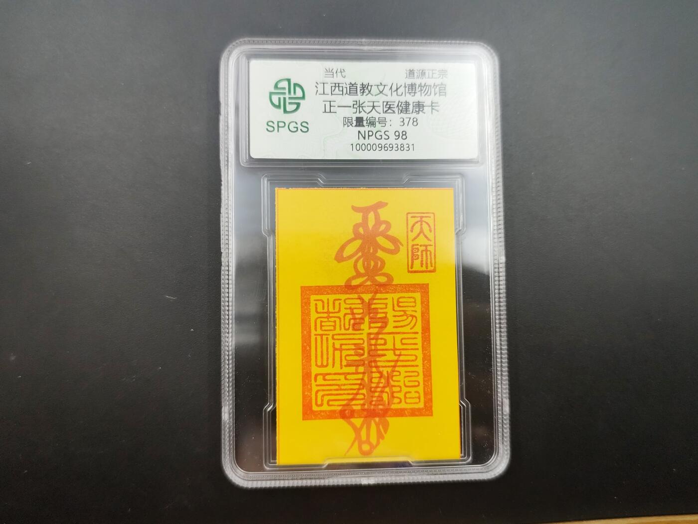 8月 散币符卡主题专场