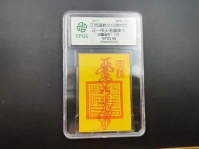 8月 散币符卡主题专场 - 众诚评级 张天一健康卡 号段378