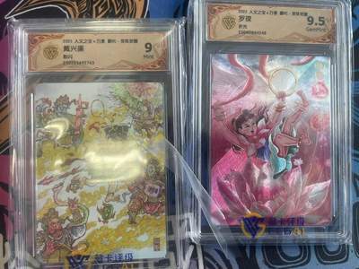 寸草不生拍卖 第五期  （8月14日结拍 无佣金 ） - 2025 人文之宝x万享 吒·灵珠觉醒戴兴廉 彩闪  罗琛折光 2张