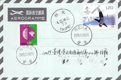8月14日（周四）20:00中国邮政封片专场 - 2018中国大陆《北京2022年冬奥会--雪上运动》一票一封 崇礼原地首日航空邮简平寄南海邮局 一套4枚 冯昊作品