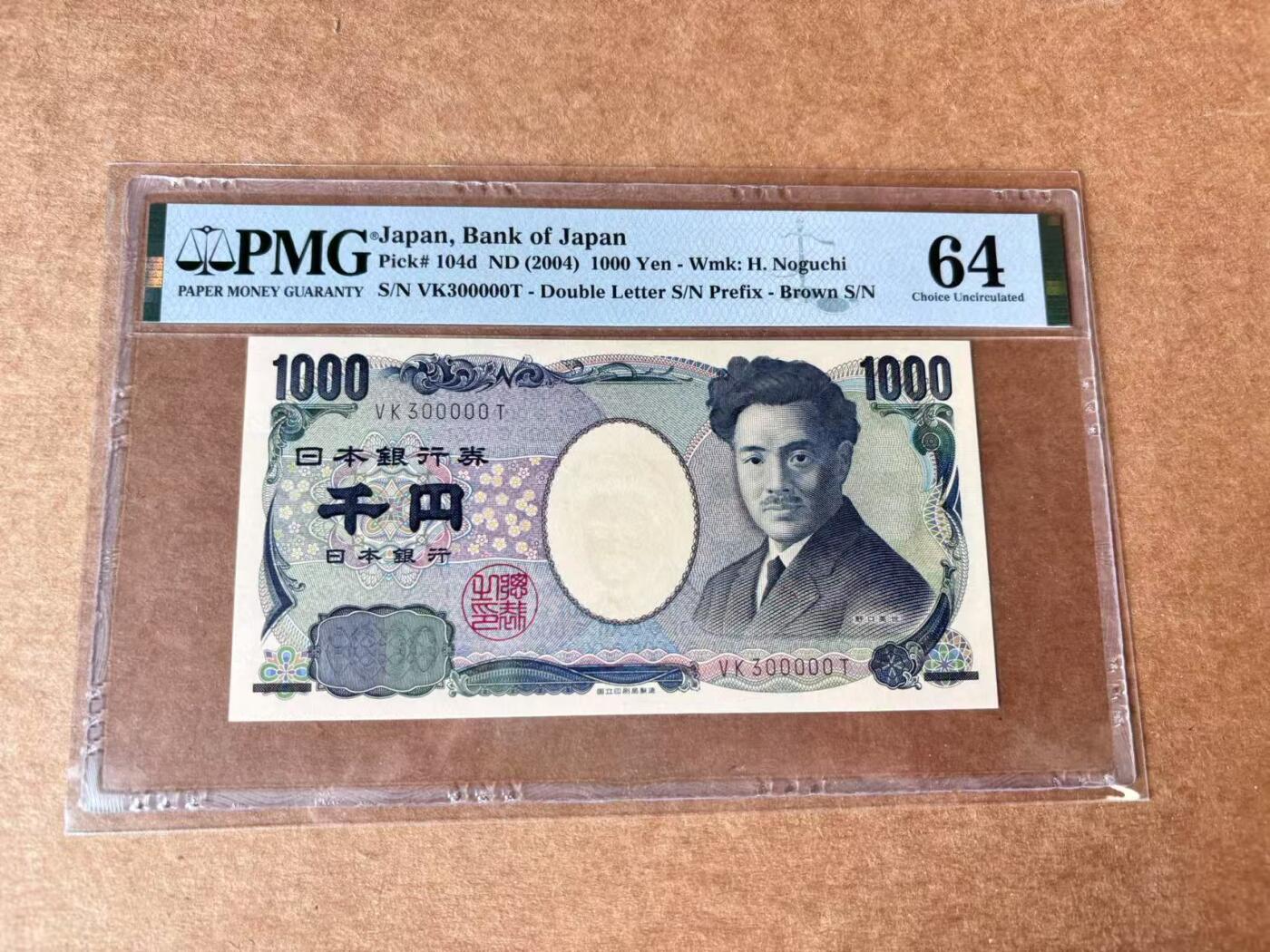 【Blue Auction】世界纸币精拍第709期——18级TOP拍卖/信誉/品质/专业/高效💫 【30万号】日本 2004年1000元 PMG64