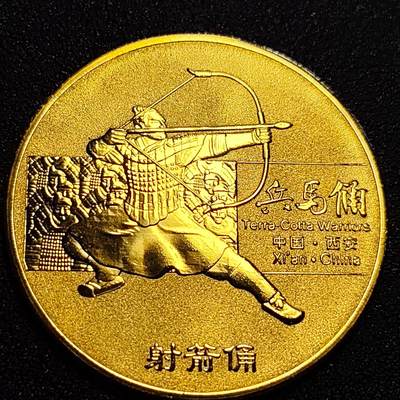 泉币菌-第79场-精品福利场 - 超大尺寸 纪念章 秦兵马俑  45×2mm 纪念品