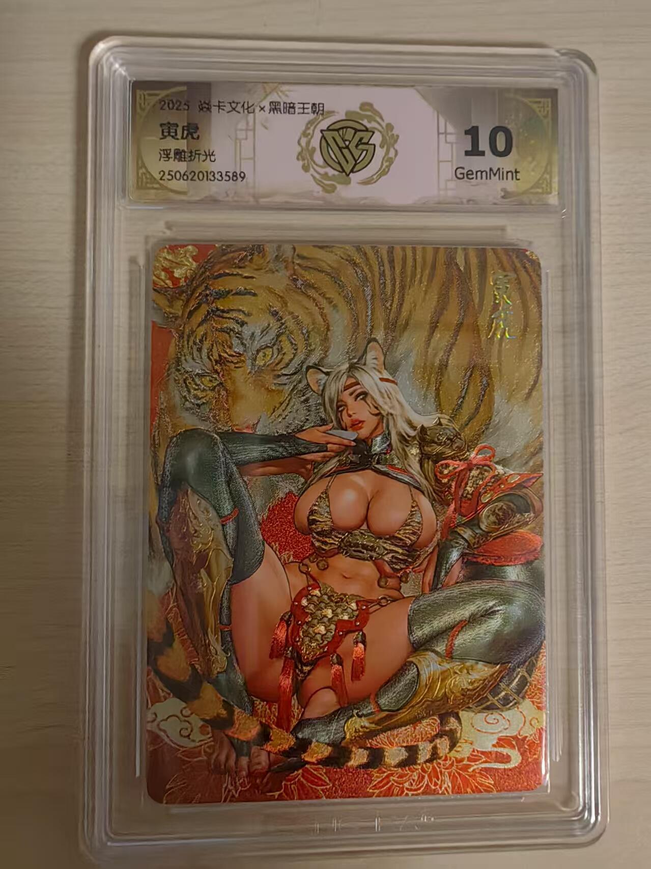 阳大大卡牌拍卖第66期（持续收拍品，周五晚上九点截拍，进群福利早知道）