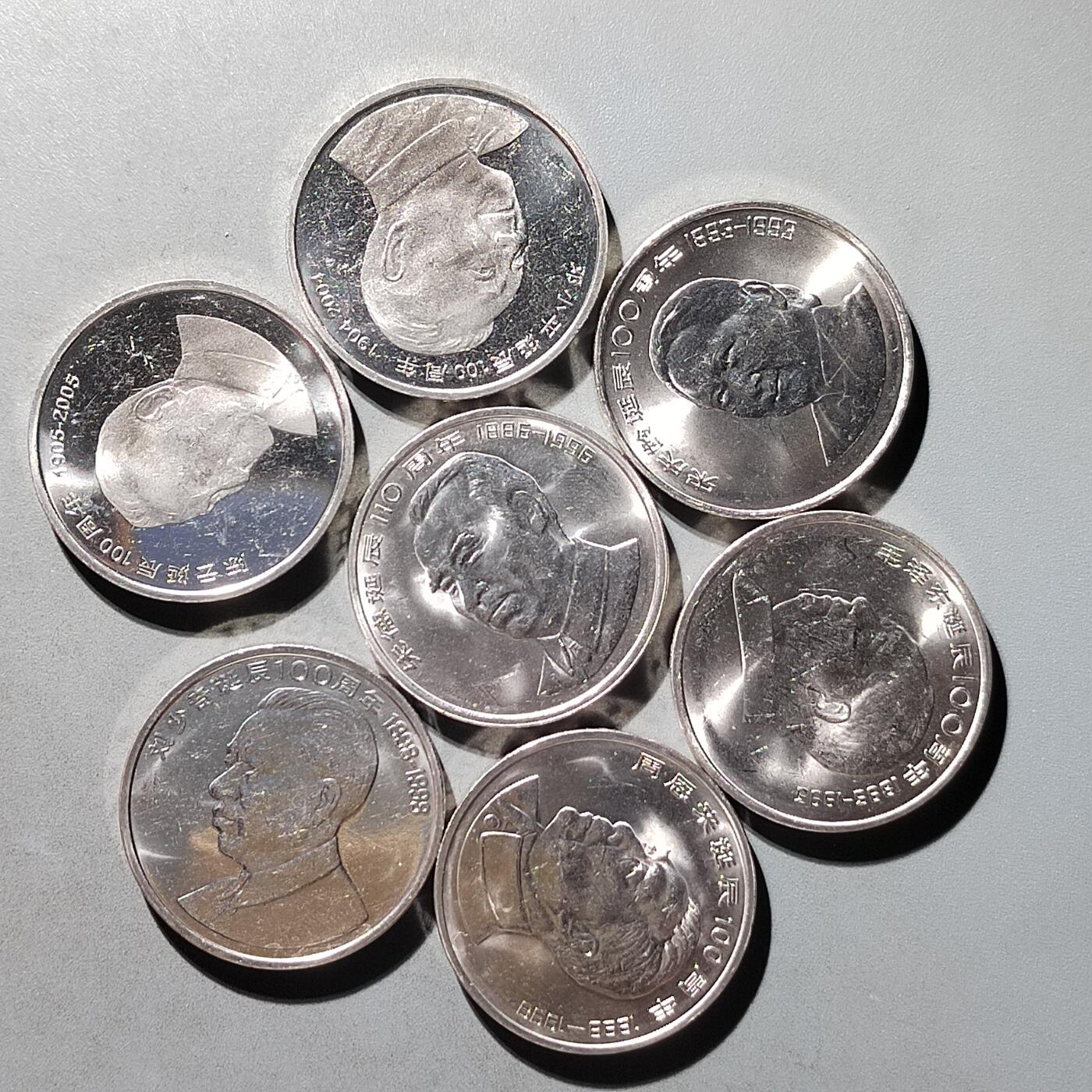 PCAI钱币15-482  纪念币邮品小专场 伟人纪念币