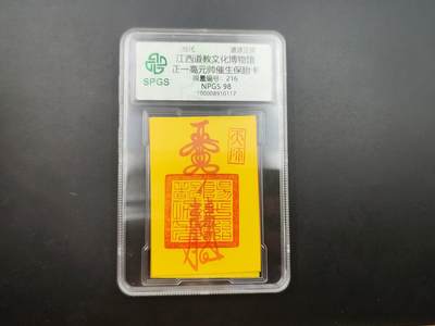8月 散币符卡主题专场 - 众诚评级 催生保胎卡 216号
