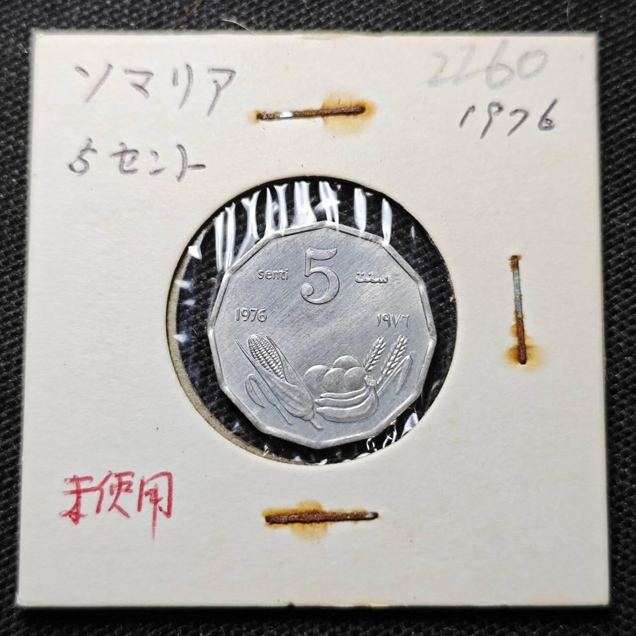 KK钱币收藏小铺 第322期 2月预留时间 周末发货  1967索马里5分纪念币 好品