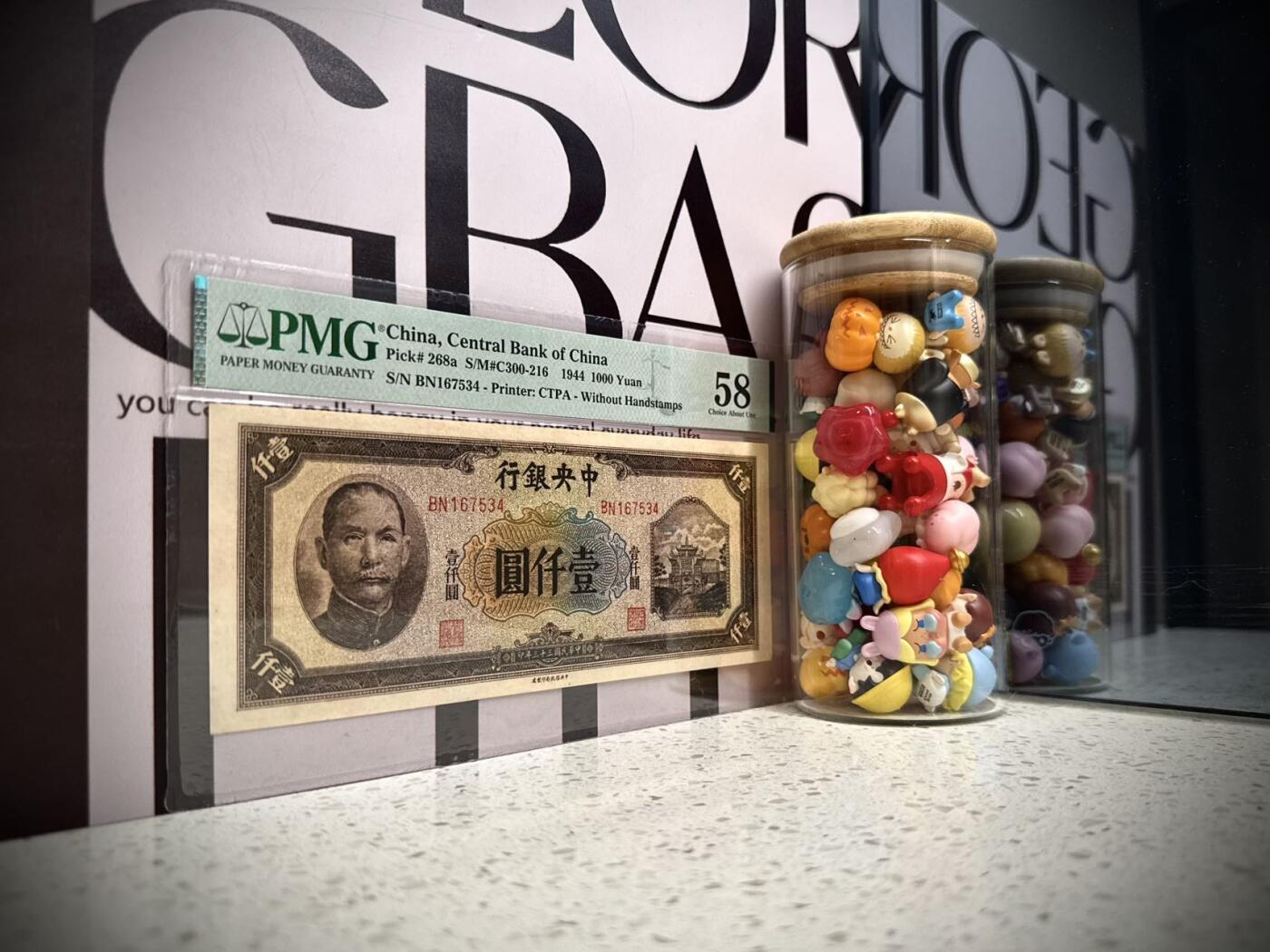 （自动截拍）PMG评级民国纸币专拍第20250914期，全场包邮