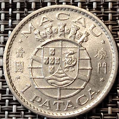 布加迪🐬～世界钱币(上海)🌾第 233 期 /  各国套币和散币 - 澳门🇲🇴 1975年 1元