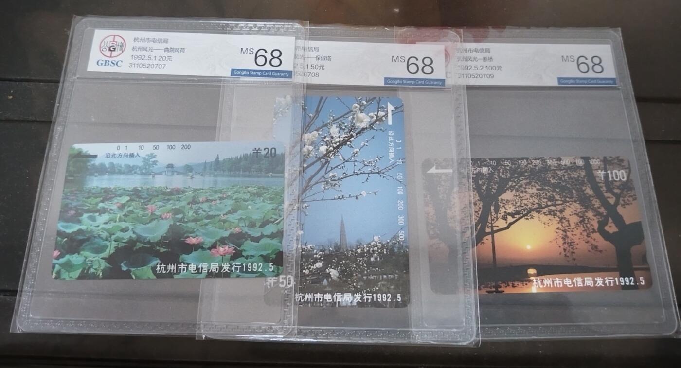 【琪哥网】评级磁卡综合场(八十六）