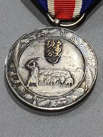 历代徽章10 蒙古联合自治政府肇建功劳章