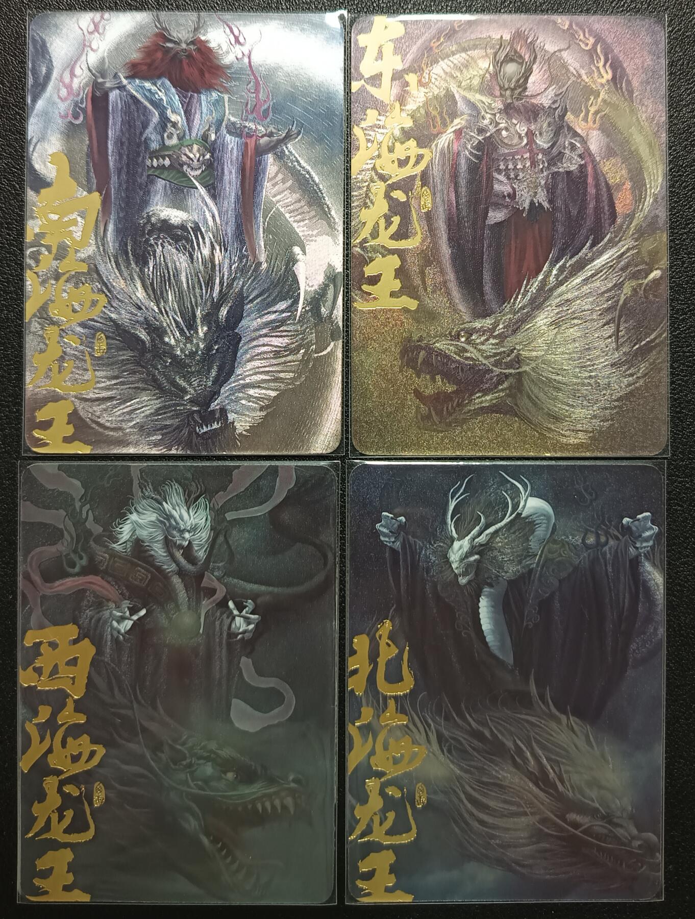 天玑星卡拍第113期《8.14周四截拍》持续收拍收评中 满赠卡需备注 阿毛玩卡 寻梦西游 南海 东海 西海 北海龙王 粗闪 四张