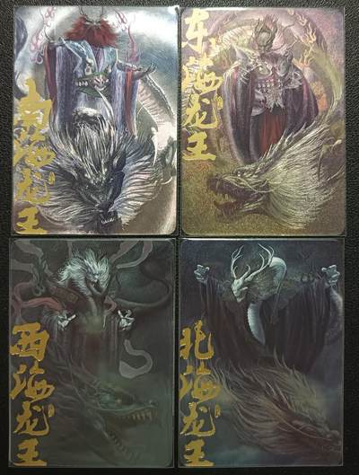 天玑星卡拍第113期《8.14周四截拍》持续收拍收评中 满赠卡需备注 - 阿毛玩卡 寻梦西游 南海 东海 西海 北海龙王 粗闪 四张