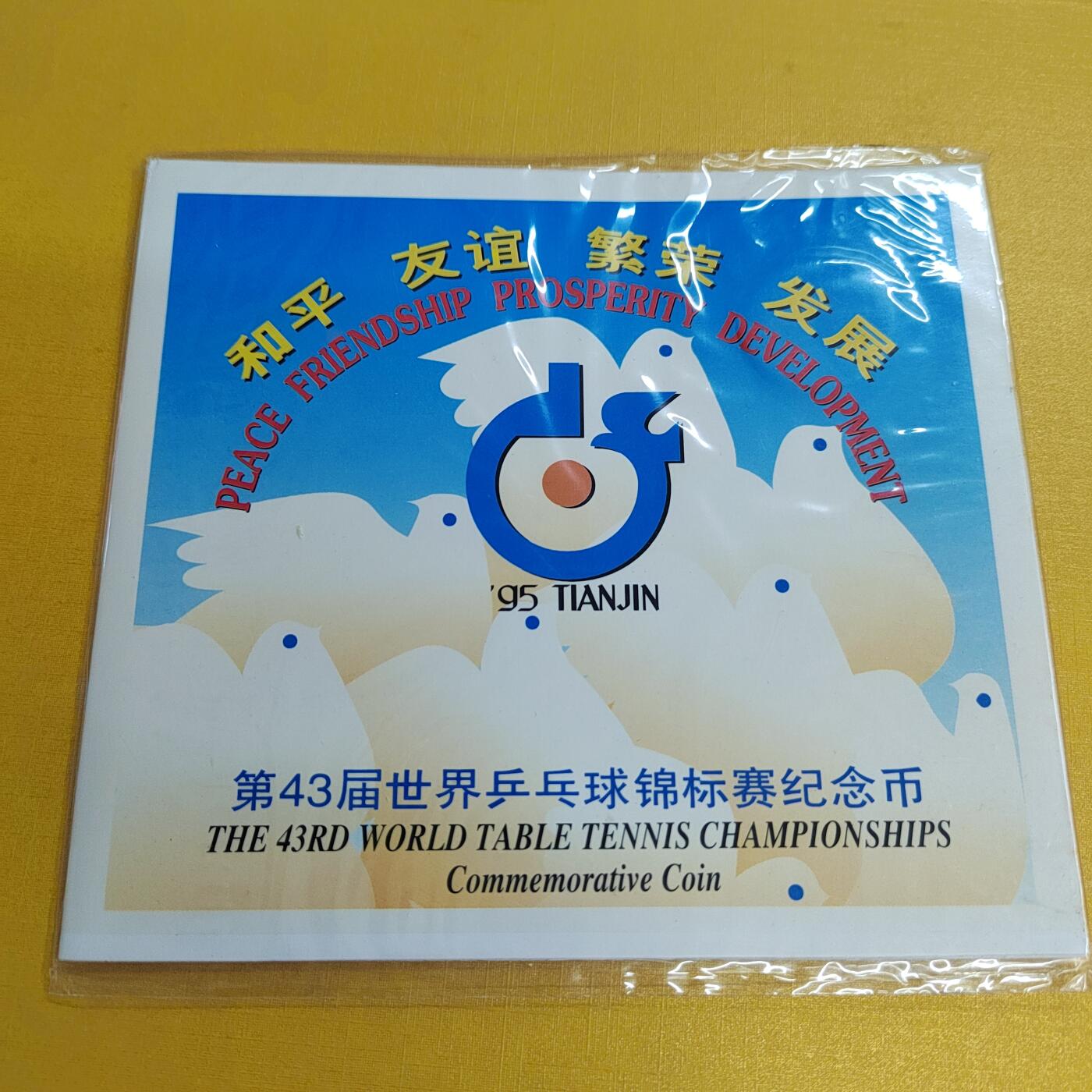 PCAI钱币14-481  纪念币邮品小专场 纪念币