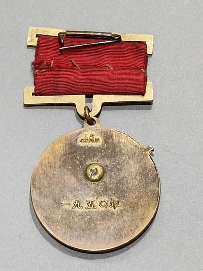 历代徽章10 人民功臣纪念章