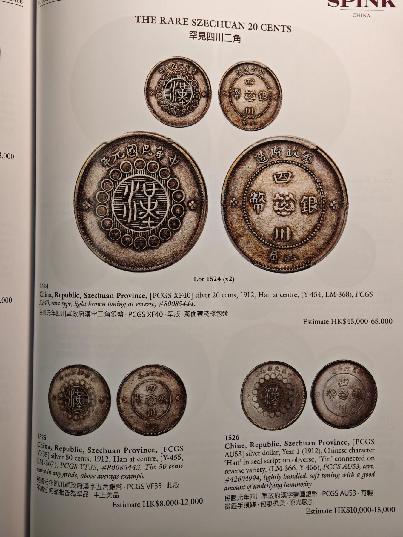 【德藏】世界币章拍卖第141期（拍品征集中~欢迎藏友联系）