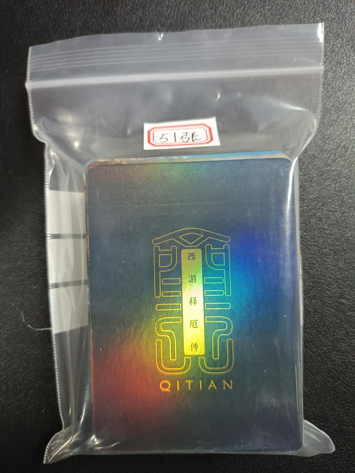天玑星卡拍第113期《8.14周四截拍》持续收拍收评中 满赠卡需备注