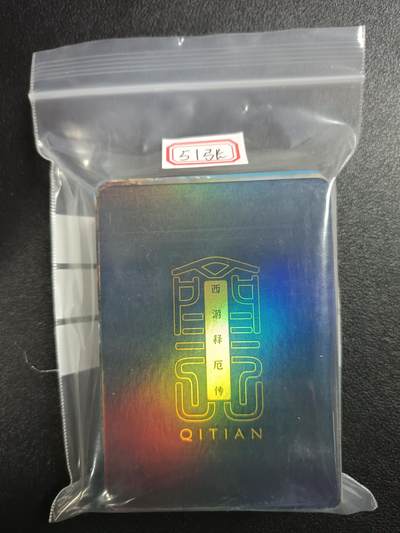 天玑星卡拍第113期《8.14周四截拍》持续收拍收评中 满赠卡需备注 - 西游释厄传 五十一张