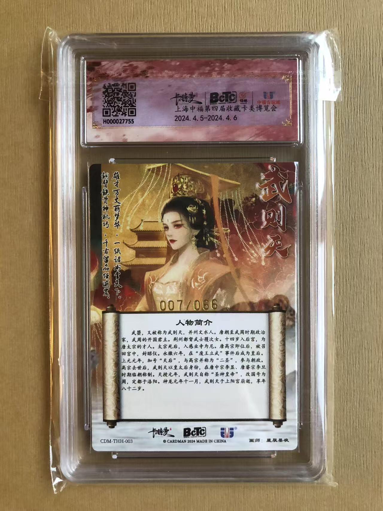 寸草不生拍卖 第五期  （8月14日结拍 无佣金 ）