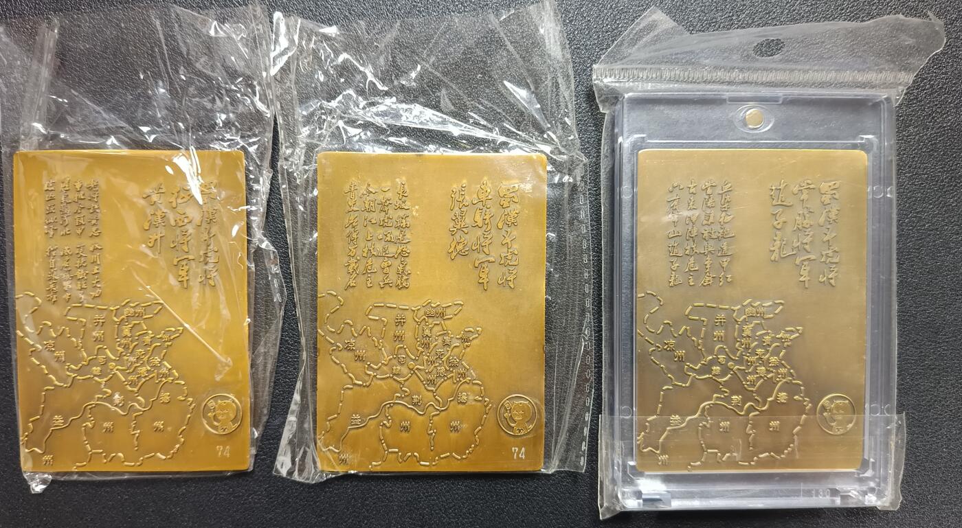 天玑星卡拍第113期《8.14周四截拍》持续收拍收评中 满赠卡需备注 寻梦三国 张飞 黄忠 赵云 浮雕金属卡 三张