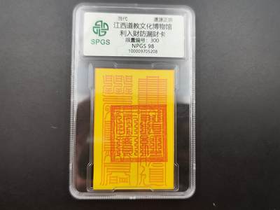 8月 散币符卡主题专场 - 众诚评级 防漏财卡 300