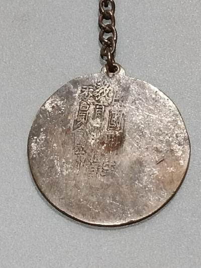 历代徽章10 汪赠 体操运动奖章