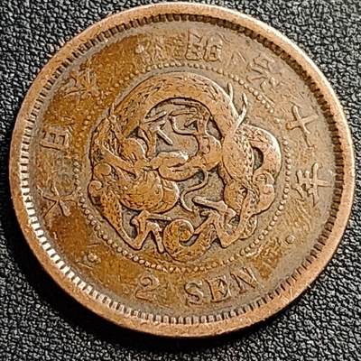 泉币菌-第81场-精品福利场 极美 日本明治十年1877年 龙洋二钱 大铜币  32mm