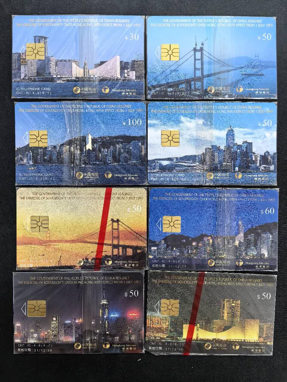 中国集卡电话磁卡专场拍卖(四十二) 香港回归IC电话卡8全原封套新卡