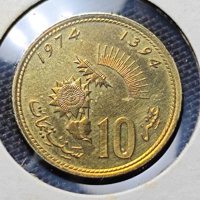 KK钱币收藏小铺 第322期 2月预留时间 周末发货 - 1974摩洛哥10分 