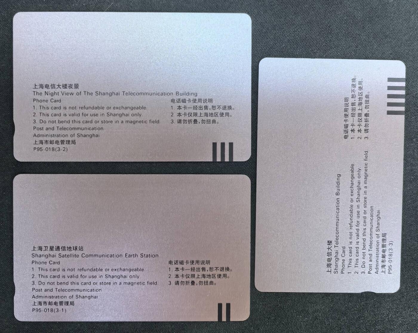 中国集卡电话磁卡专场拍卖(四十二) 上海地方卡长途电信局3全新带册