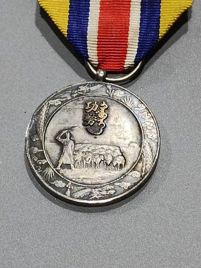 历代徽章10 蒙古联合自治政府肇建功劳章