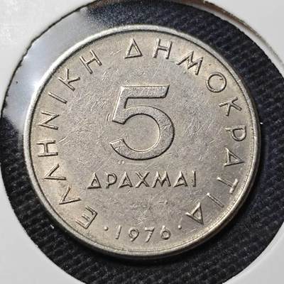 KK钱币收藏小铺 第323期 2月预留时间 周末发货 - 1976希腊5德拉克马