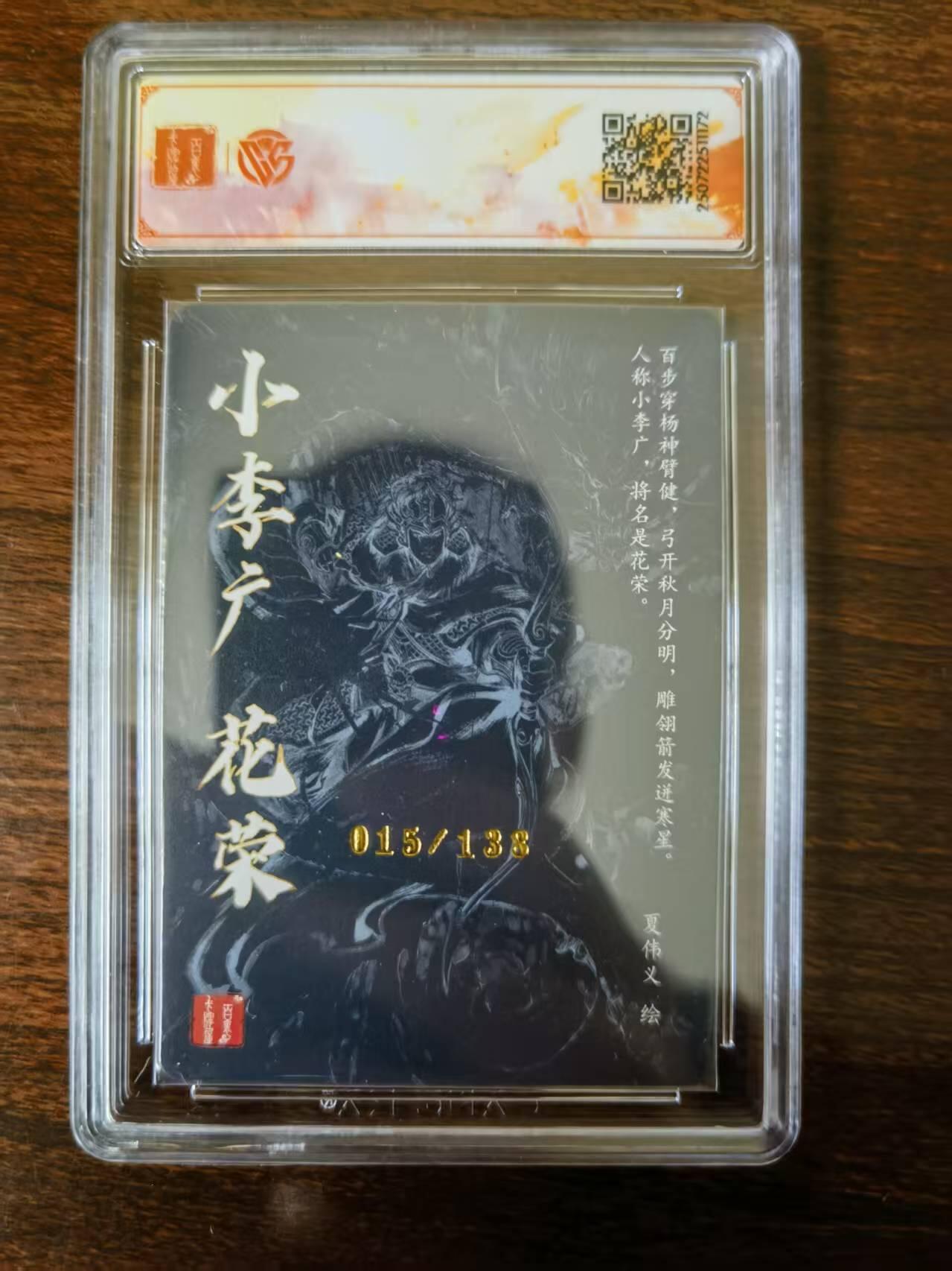 天玑星卡拍第114期《8.18周一截拍》持续收拍收评中 满赠卡需备注