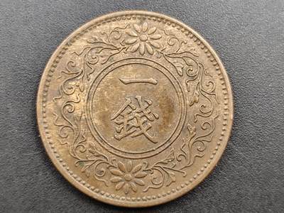 8月 散币符卡主题专场 - 日本昭和十二年铜一钱