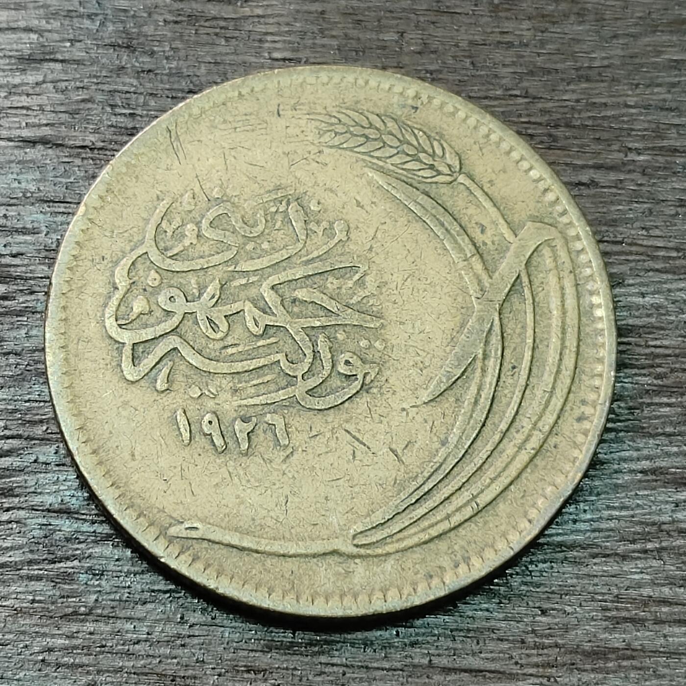 【铜匠收藏】★第126场★散币场，无佣金，30包邮。不满30元，支付5元运费。《接受代拍 代送NGC评级》 1926年 土耳其 10库鲁 铜币