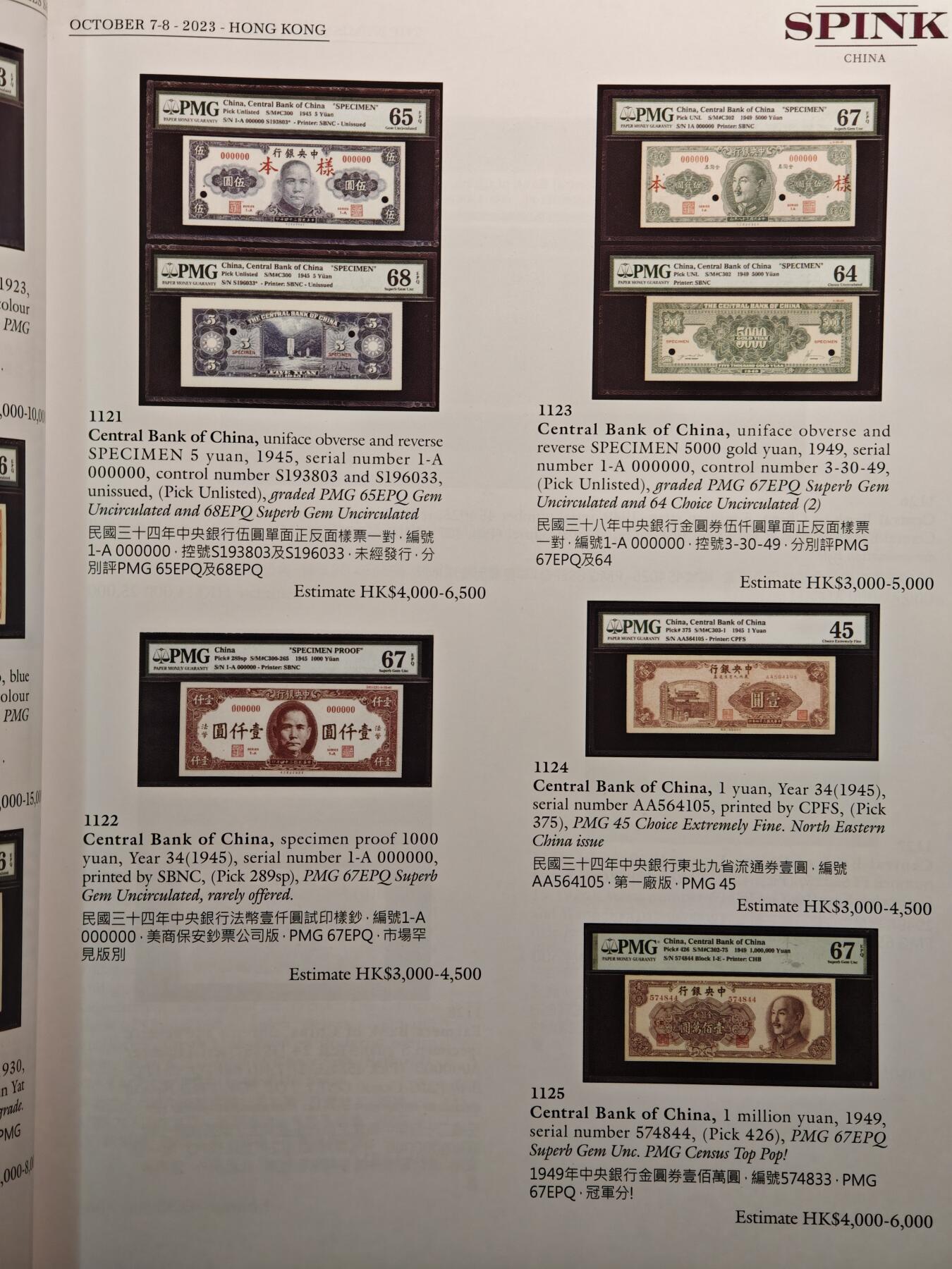 【德藏】世界币章拍卖第141期（拍品征集中~欢迎藏友联系）