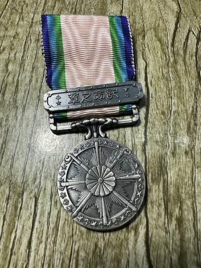 章，世界钱币 大东亚章