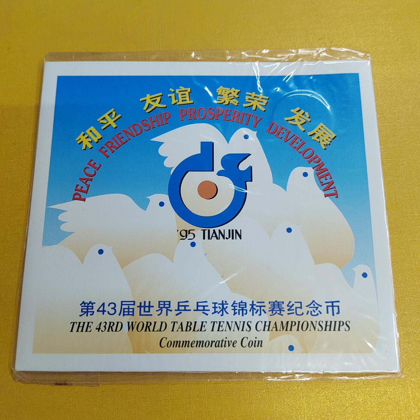 PCAI钱币14-481  纪念币邮品小专场 纪念币