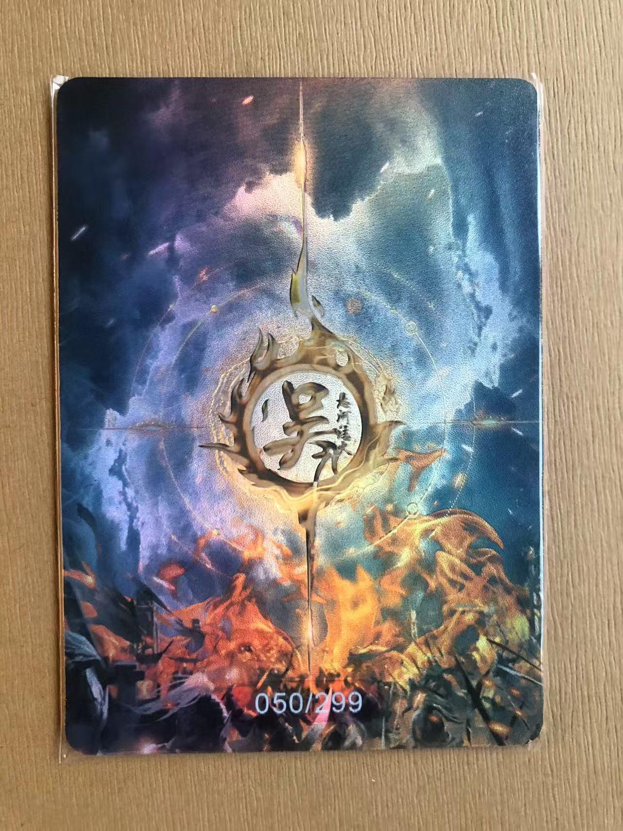 寸草不生拍卖 第五期  （8月14日结拍 无佣金 ） 趣卡社 黄盖 限编 .050/299