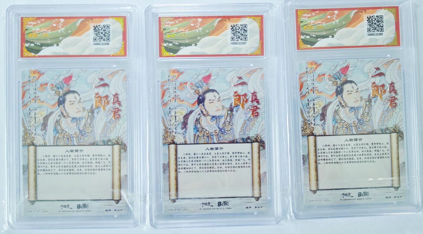 白泽拍卖卡牌手绘专场第23期（中庭淡月照三更，白露洗空河汉明）