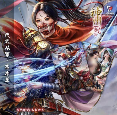 显眼宝27期 独乐乐不如众乐乐 - 卡玩帕克 百花谱 花木兰 一套三张 粗闪工艺
